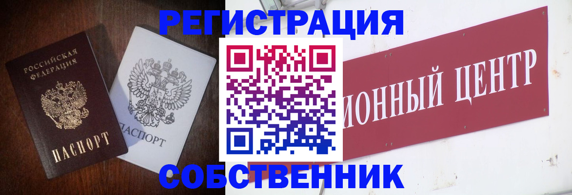 временная регистрация госуслуги в Реутове