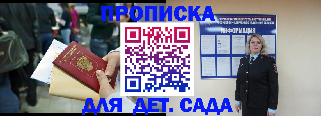 временная регистрация поиск в Реутове