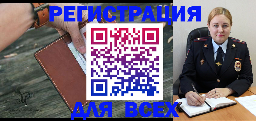 временная регистрация законно в Реутове