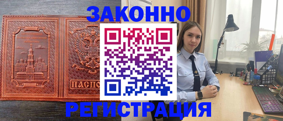 временная регистрация адрес в Реутове